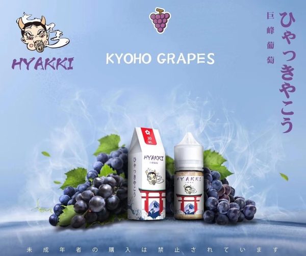 【HYAKKI 系列油】小煙 日系 哈亞齊 30ml