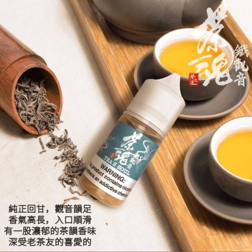 【茶魂系列】 小煙油｜30ML｜  一口入喉，是茶香，不是甜味。