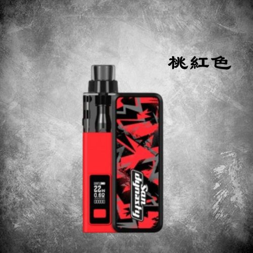 海豚紅 【San Dynasty 小海豚】熊貓版新色上市 | 30W小煙主機 | 高質量極致享受煙霧