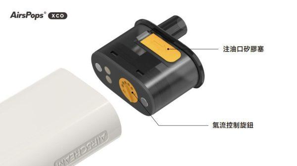 小煙主機 AIRSPOPS XCO