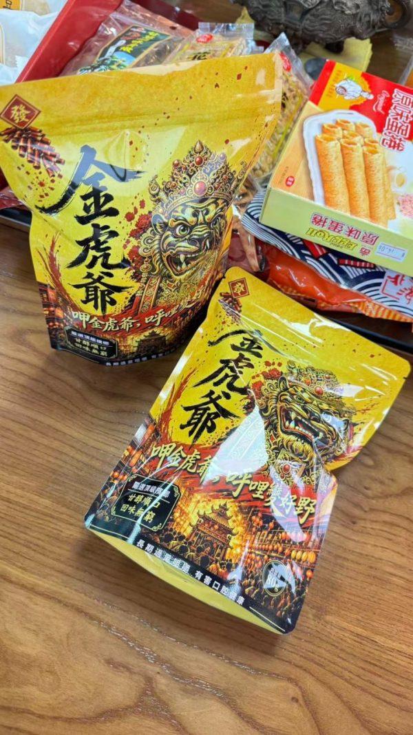 S__14327940 金虎爺檳榔 | 提神救星 x 涼感無渣